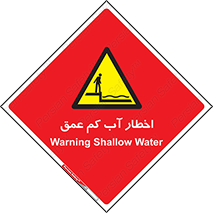 Shallow , Deep , Water , هشدار , ارتفاع پایین , خطر , 