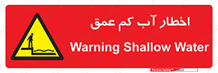 Shallow , Deep , Water , هشدار , ارتفاع پایین , خطر , 
