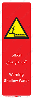 Shallow , Deep , Water , هشدار , ارتفاع پایین , خطر , 