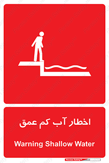 Shallow , Deep , Water , هشدار , ارتفاع پایین , خطر , 