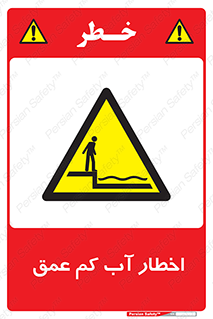 Shallow , Deep , Water , هشدار , ارتفاع پایین , خطر , 