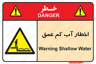 Shallow , Deep , Water , هشدار , ارتفاع پایین , خطر , 