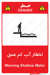 Shallow , Deep , Water , هشدار , ارتفاع پایین , خطر , 