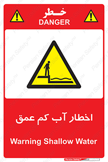 Shallow , Deep , Water , هشدار , ارتفاع پایین , خطر , 