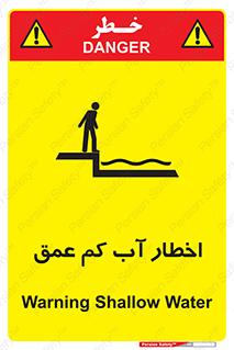 Shallow , Deep , Water , هشدار , ارتفاع پایین , خطر , 