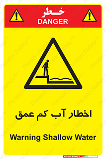 Shallow , Deep , Water , هشدار , ارتفاع پایین , خطر , 