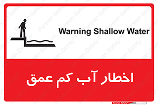 Shallow , Deep , Water , هشدار , ارتفاع پایین , خطر , 