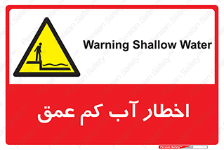 Shallow , Deep , Water , هشدار , ارتفاع پایین , خطر , 