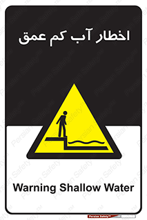 Shallow , Deep , Water , هشدار , ارتفاع پایین , خطر , 