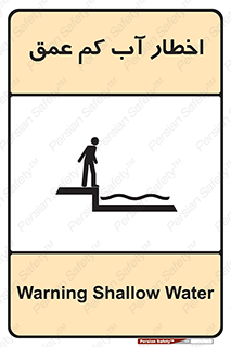 Shallow , Deep , Water , هشدار , ارتفاع پایین , خطر , 