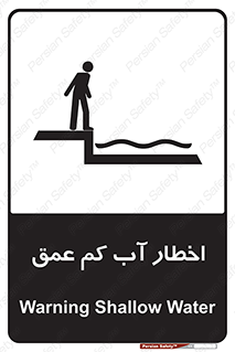 Shallow , Deep , Water , هشدار , ارتفاع پایین , خطر , 