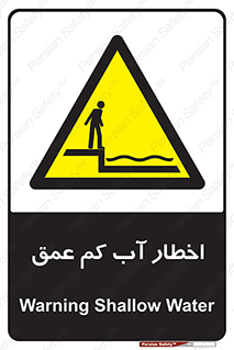 Shallow , Deep , Water , هشدار , ارتفاع پایین , خطر , 