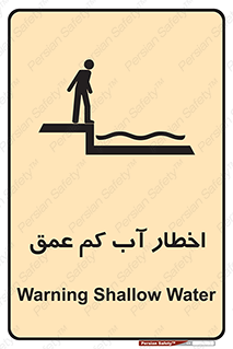 Shallow , Deep , Water , هشدار , ارتفاع پایین , خطر , 