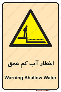 Shallow , Deep , Water , هشدار , ارتفاع پایین , خطر , 