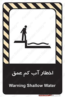 Shallow , Deep , Water , هشدار , ارتفاع پایین , خطر , 