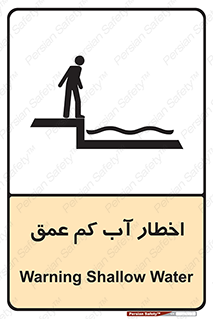 Shallow , Deep , Water , هشدار , ارتفاع پایین , خطر , 