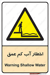 Shallow , Deep , Water , هشدار , ارتفاع پایین , خطر , 