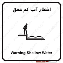 Shallow , Deep , Water , هشدار , ارتفاع پایین , خطر , 