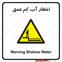 Shallow , Deep , Water , هشدار , ارتفاع پایین , خطر , 