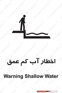 Shallow , Deep , Water , هشدار , ارتفاع پایین , خطر , 