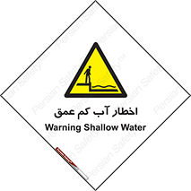 Shallow , Deep , Water , هشدار , ارتفاع پایین , خطر , 