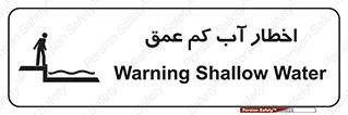 Shallow , Deep , Water , هشدار , ارتفاع پایین , خطر , 