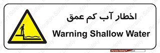 Shallow , Deep , Water , هشدار , ارتفاع پایین , خطر , 