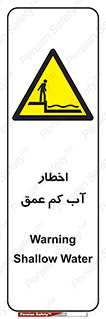 Shallow , Deep , Water , هشدار , ارتفاع پایین , خطر , 