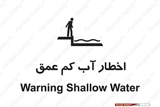 Shallow , Deep , Water , هشدار , ارتفاع پایین , خطر , 