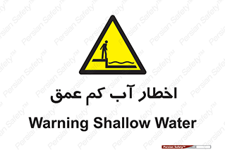 Shallow , Deep , Water , هشدار , ارتفاع پایین , خطر , 