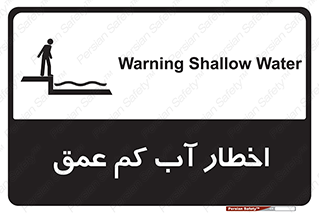 Shallow , Deep , Water , هشدار , ارتفاع پایین , خطر , 