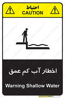 Shallow , Deep , Water , هشدار , ارتفاع پایین , خطر , 