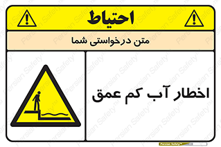 Shallow , Deep , Water , هشدار , ارتفاع پایین , خطر , 