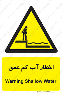 Shallow , Deep , Water , هشدار , ارتفاع پایین , خطر , 