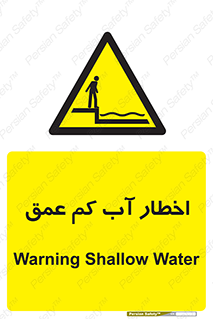 Shallow , Deep , Water , هشدار , ارتفاع پایین , خطر , 