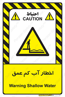 Shallow , Deep , Water , هشدار , ارتفاع پایین , خطر , 