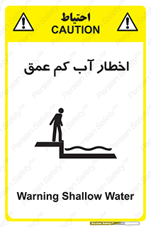 Shallow , Deep , Water , هشدار , ارتفاع پایین , خطر , 