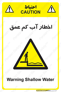 Shallow , Deep , Water , هشدار , ارتفاع پایین , خطر , 