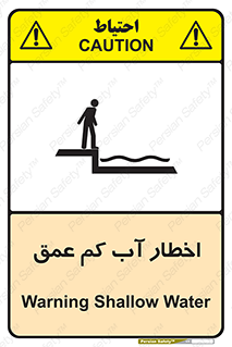 Shallow , Deep , Water , هشدار , ارتفاع پایین , خطر , 