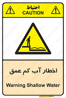 Shallow , Deep , Water , هشدار , ارتفاع پایین , خطر , 