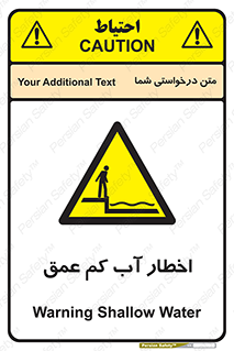 Shallow , Deep , Water , هشدار , ارتفاع پایین , خطر , 