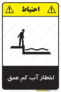 Shallow , Deep , Water , هشدار , ارتفاع پایین , خطر , 