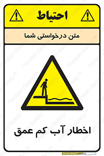Shallow , Deep , Water , هشدار , ارتفاع پایین , خطر , 