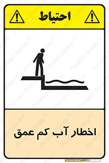 Shallow , Deep , Water , هشدار , ارتفاع پایین , خطر , 