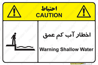 Shallow , Deep , Water , هشدار , ارتفاع پایین , خطر , 