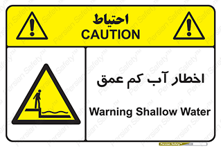 Shallow , Deep , Water , هشدار , ارتفاع پایین , خطر , 