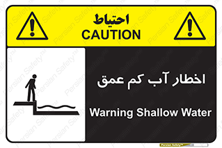 Shallow , Deep , Water , هشدار , ارتفاع پایین , خطر , 
