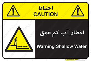 Shallow , Deep , Water , هشدار , ارتفاع پایین , خطر , 