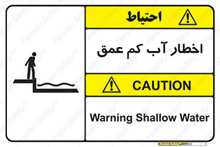 Shallow , Deep , Water , هشدار , ارتفاع پایین , خطر , 