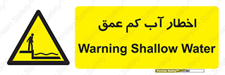Shallow , Deep , Water , هشدار , ارتفاع پایین , خطر , 